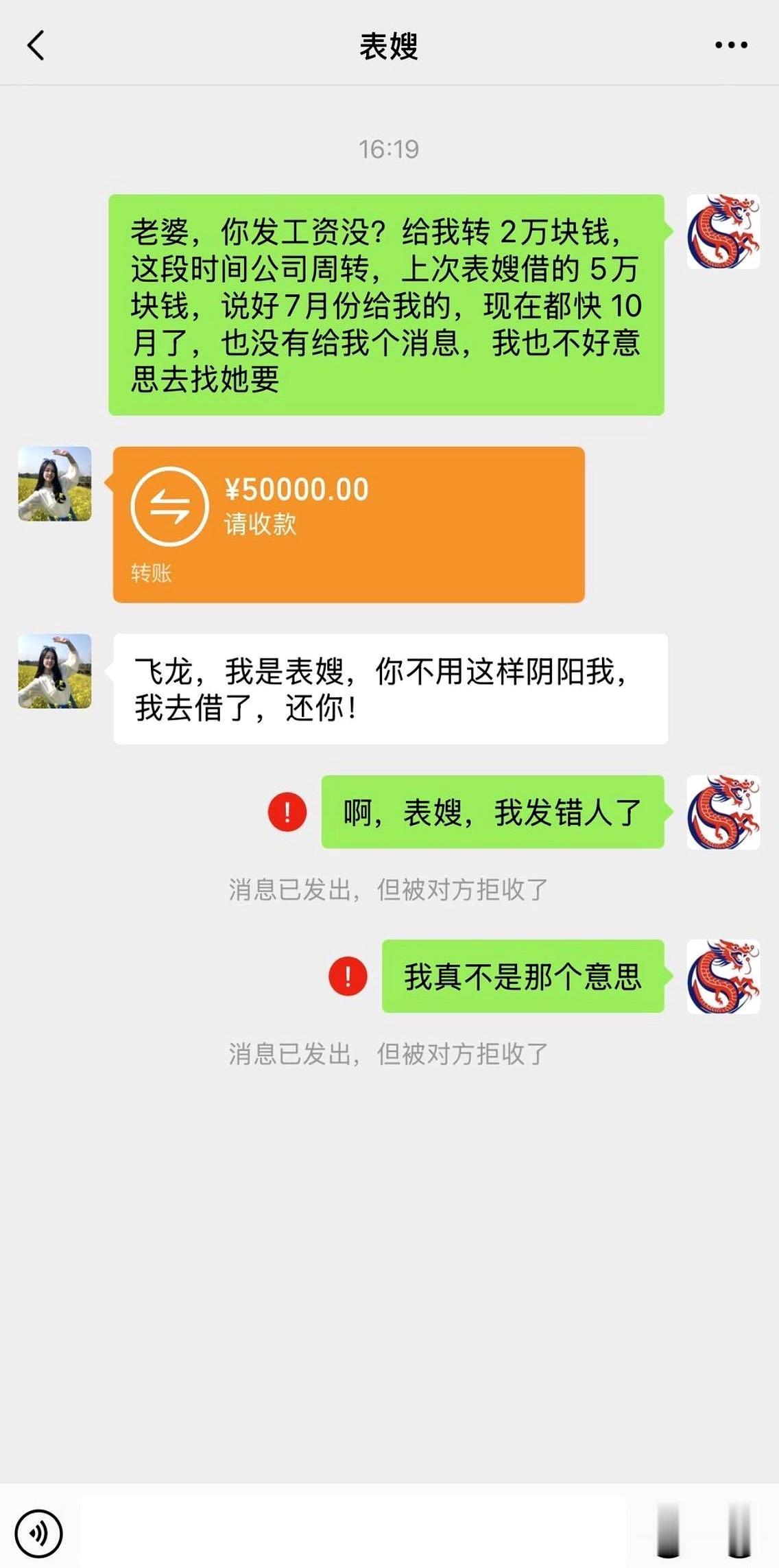 钱拿回来了，亲情丢了。
说真心话，这一招我真不想用，是一次次被拖到没办法。
那天