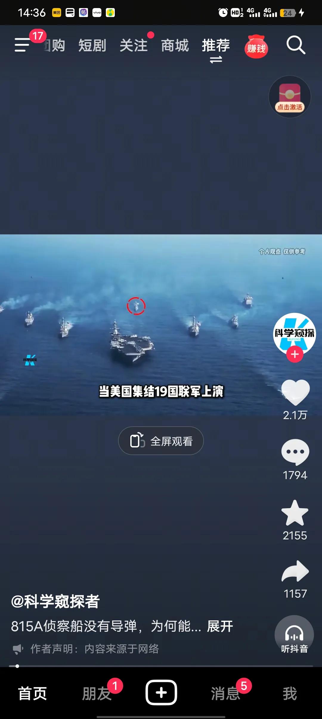 为了这一刻中国人努力了多少年。
这画面应该是今年最感动中国的画面。
感动中国人物