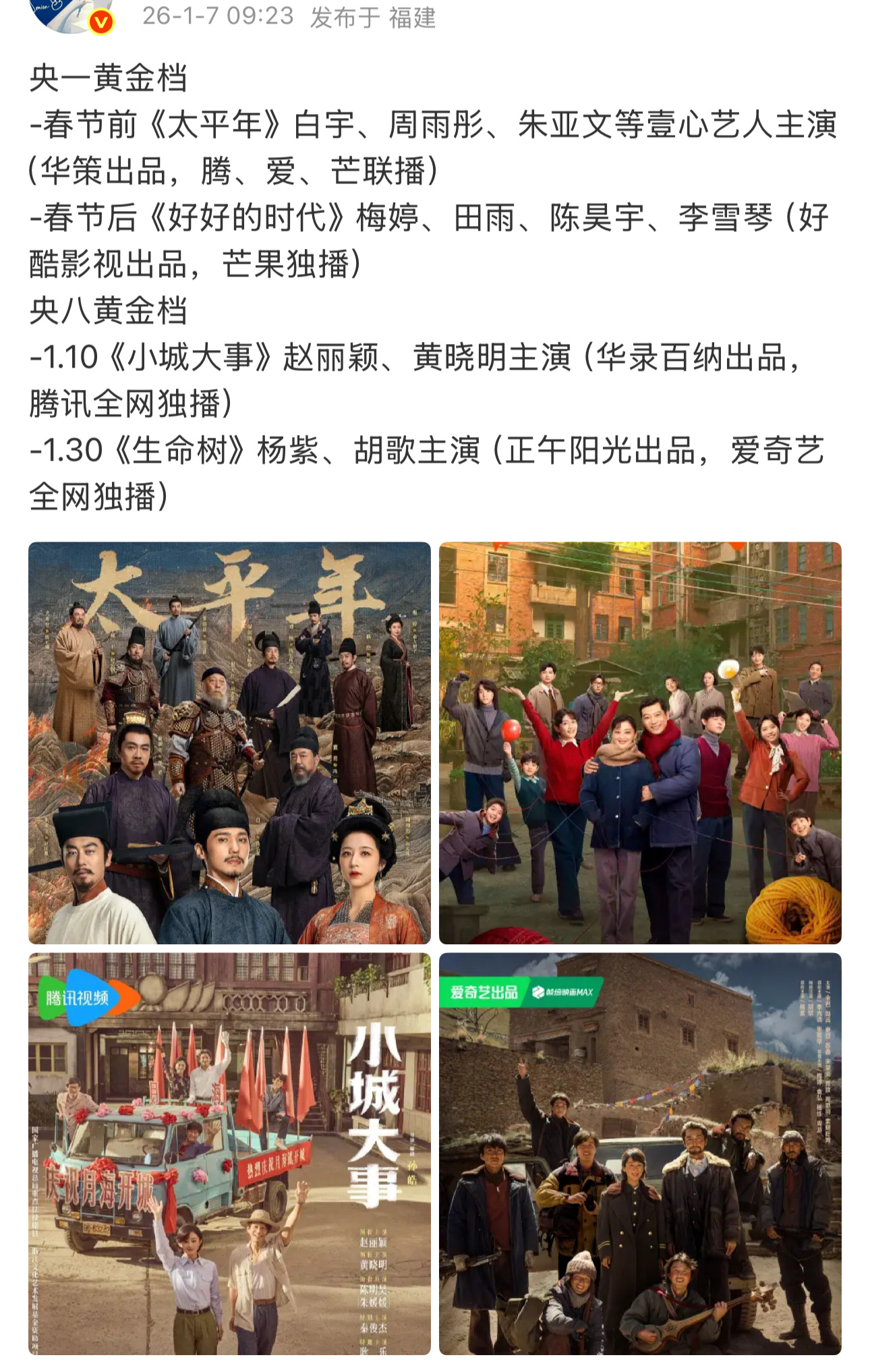 太平年居然是三平台联播，集均2500能不能行？ 