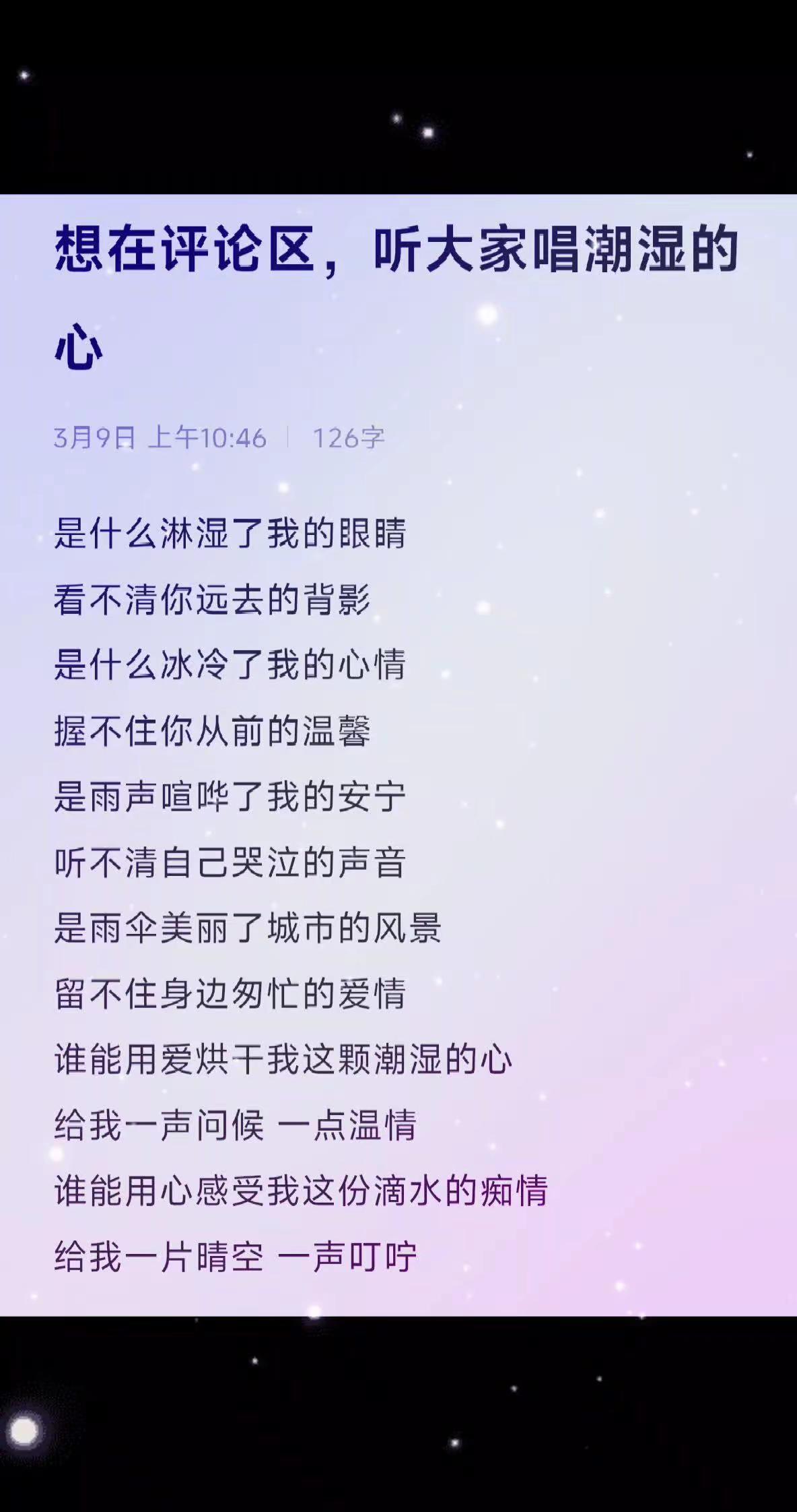 快来评论区一展歌喉，要大胆唱出来。音乐分享