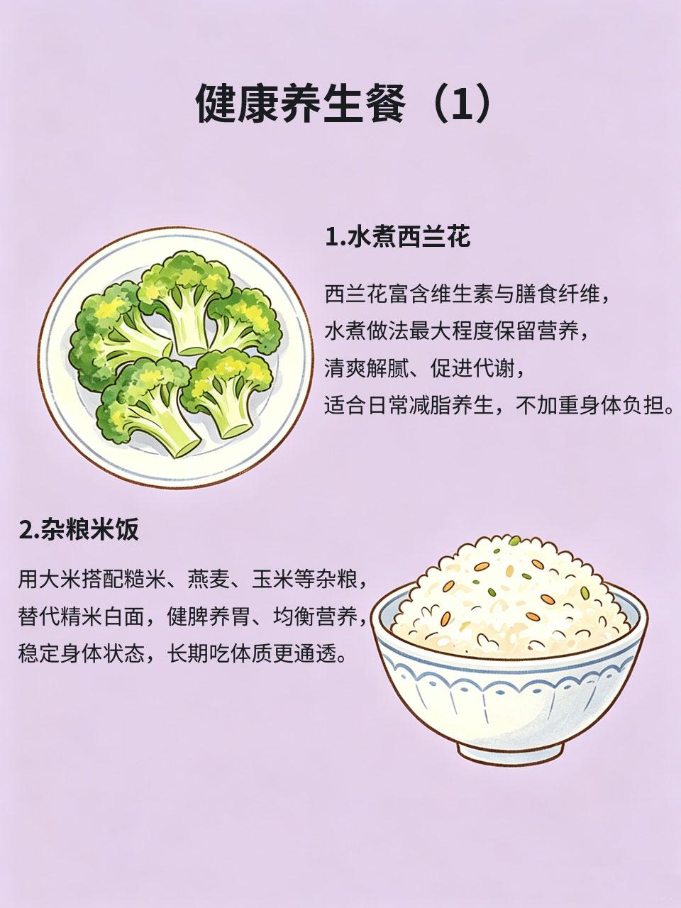 不用复杂食材，家常食材也能做养生餐
很多人觉得养生需要名贵食材、复杂做法，其实日