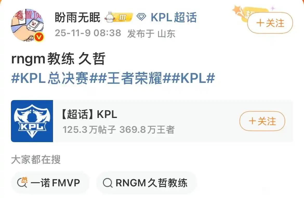 史上最神秘KPL资本即将现身。

RNGM被收购在即，马上要被改名；已经确认久哲