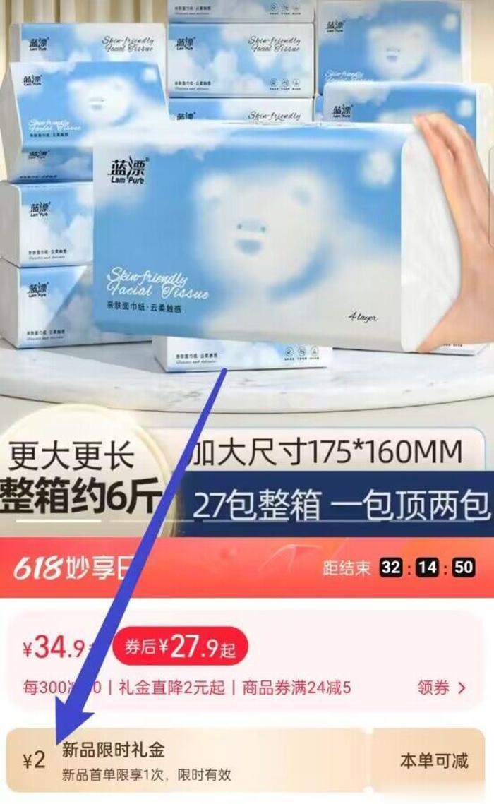 【29.9】蓝漂 原生木浆大包抽纸27包175mm*160mm加大尺寸，280张