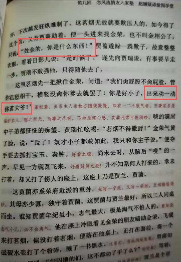 姓金（后金满清）的，你是什么东西，
出来动一动你茗（大明）大爷。