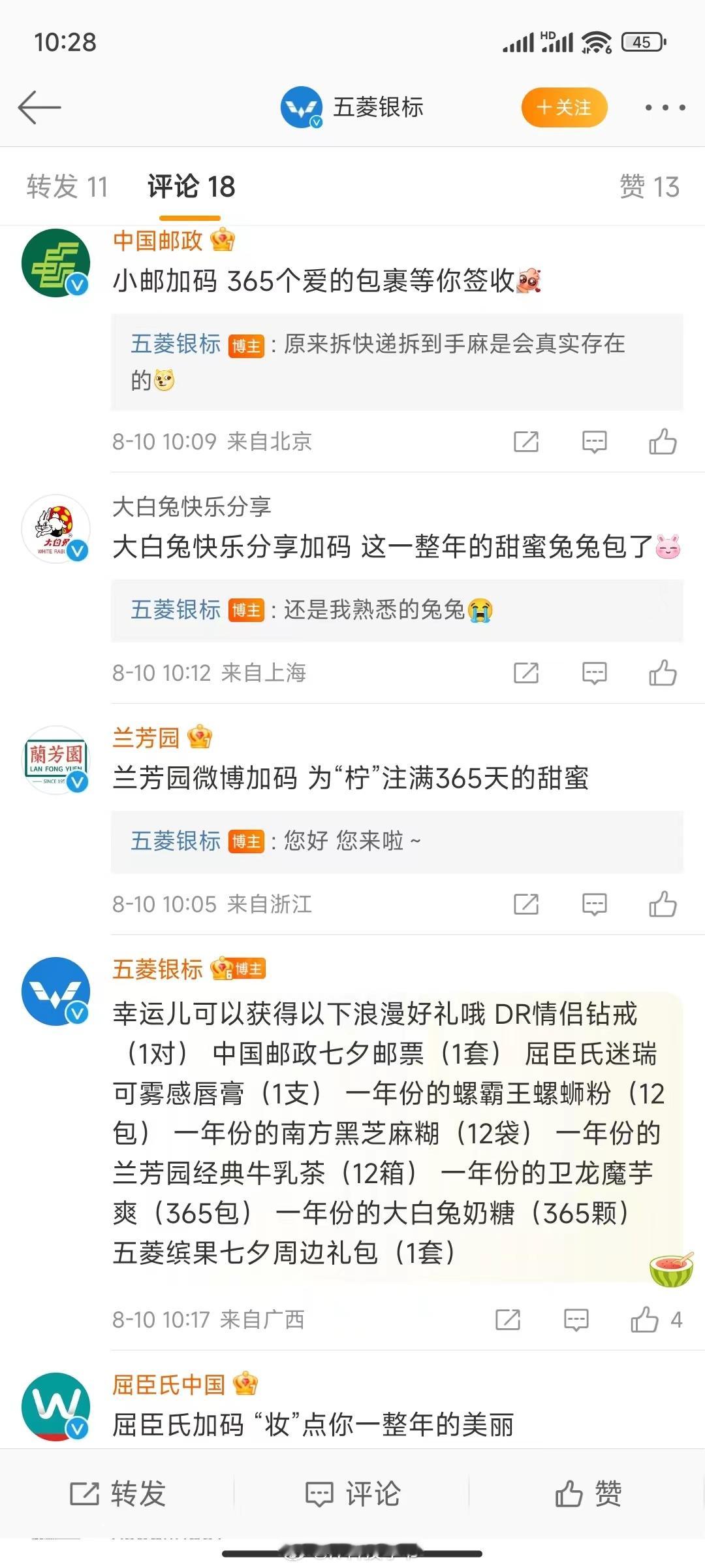 #缤纷生活果然浪漫#五菱这个是真的会玩！ 今天是七夕，五菱汽车和各大知名品牌跨届