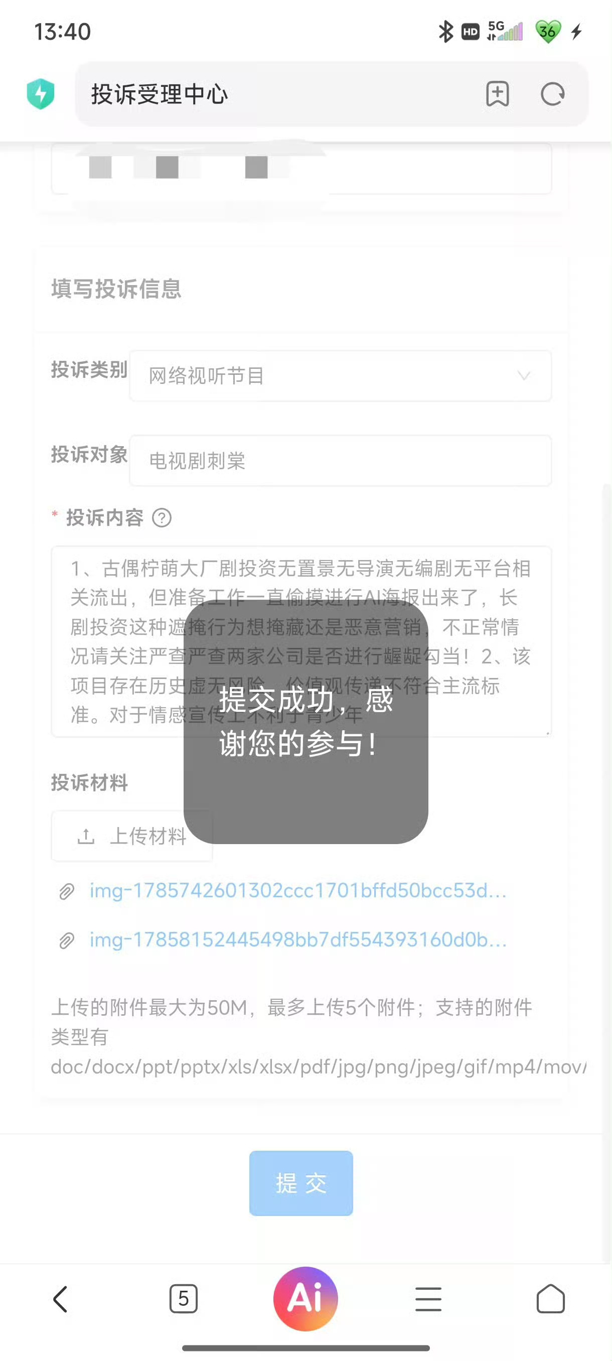 张凌赫卢昱晓 刺棠哦