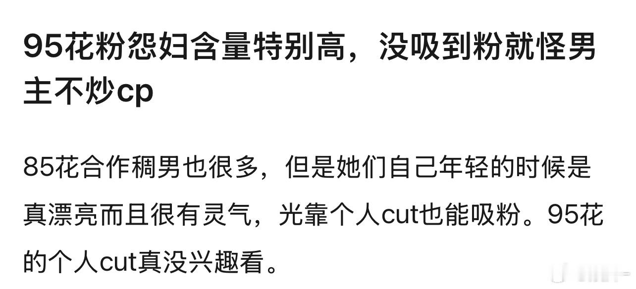 感觉这批一门心思扑在炒cp中，美貌演技姿态一点没有 