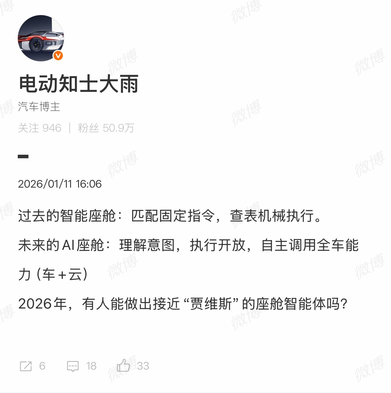 我之前发过两条谈舱驾融合的微博：“未来的AI座舱：理解意图，执行开放，自主调用全