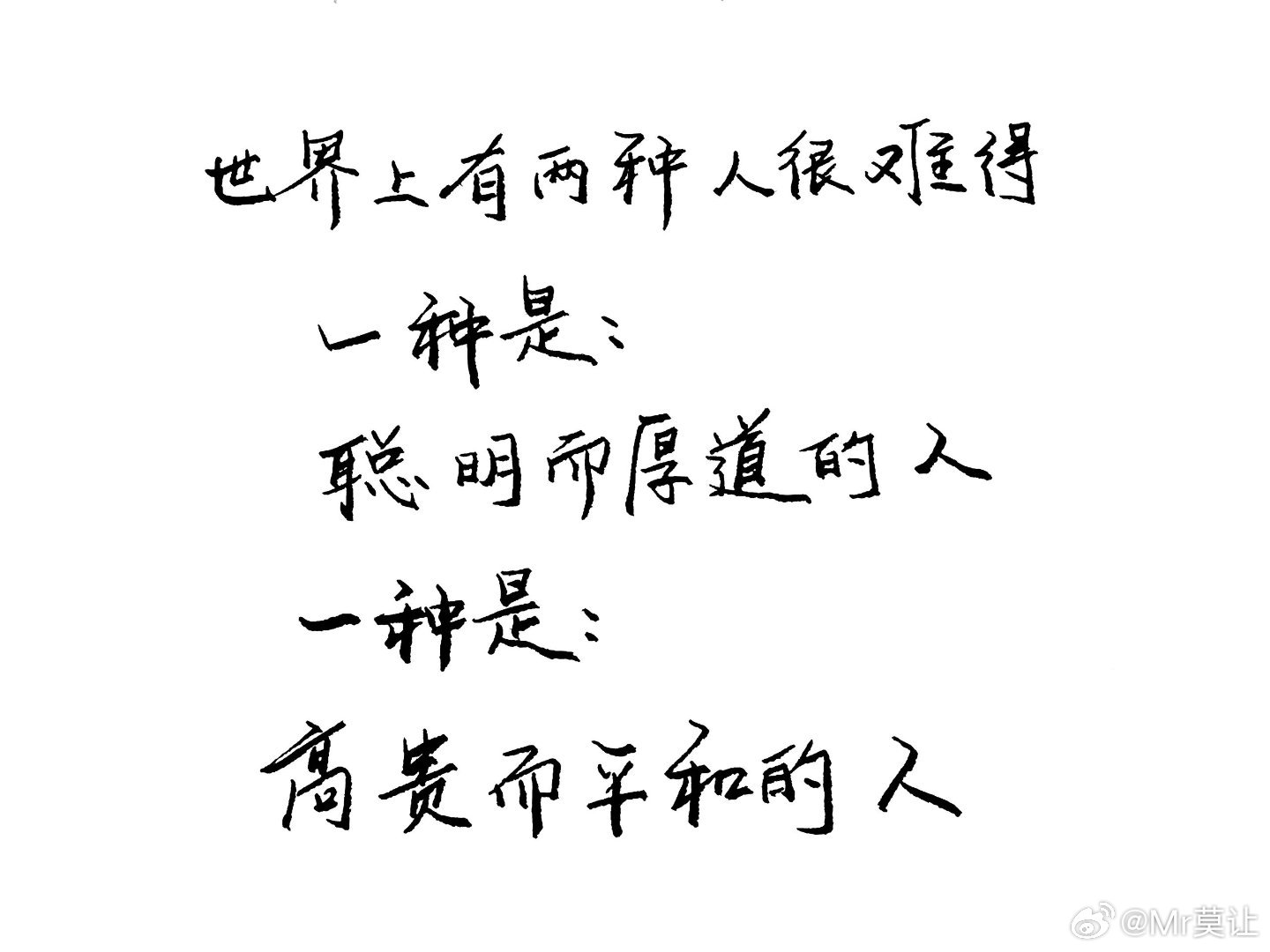 生活手记 四个词都很难得，能够集齐就算人生圆满。 