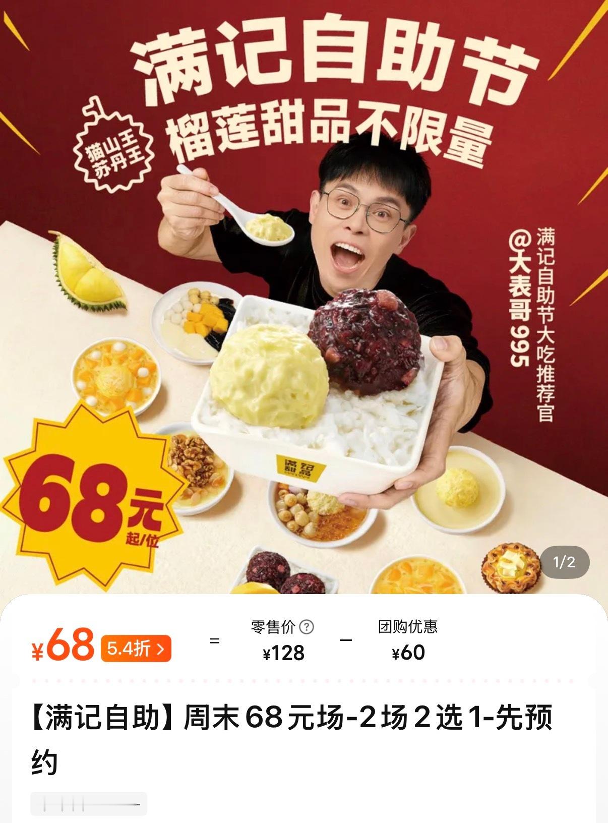 现在连糖水甜品店都搞成自助了 