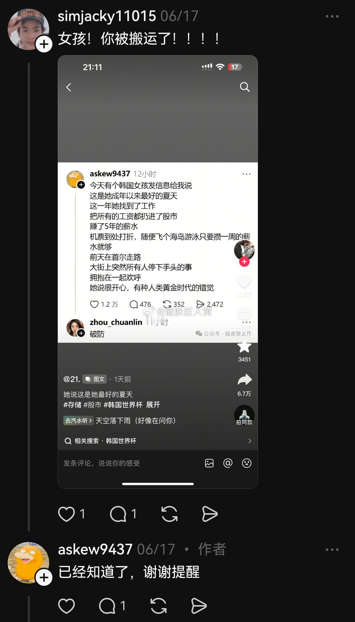 全网很多人都拜读过《韩女黄金时代，大街上的人拥抱在一起欢呼》这篇神帖但不知道震撼