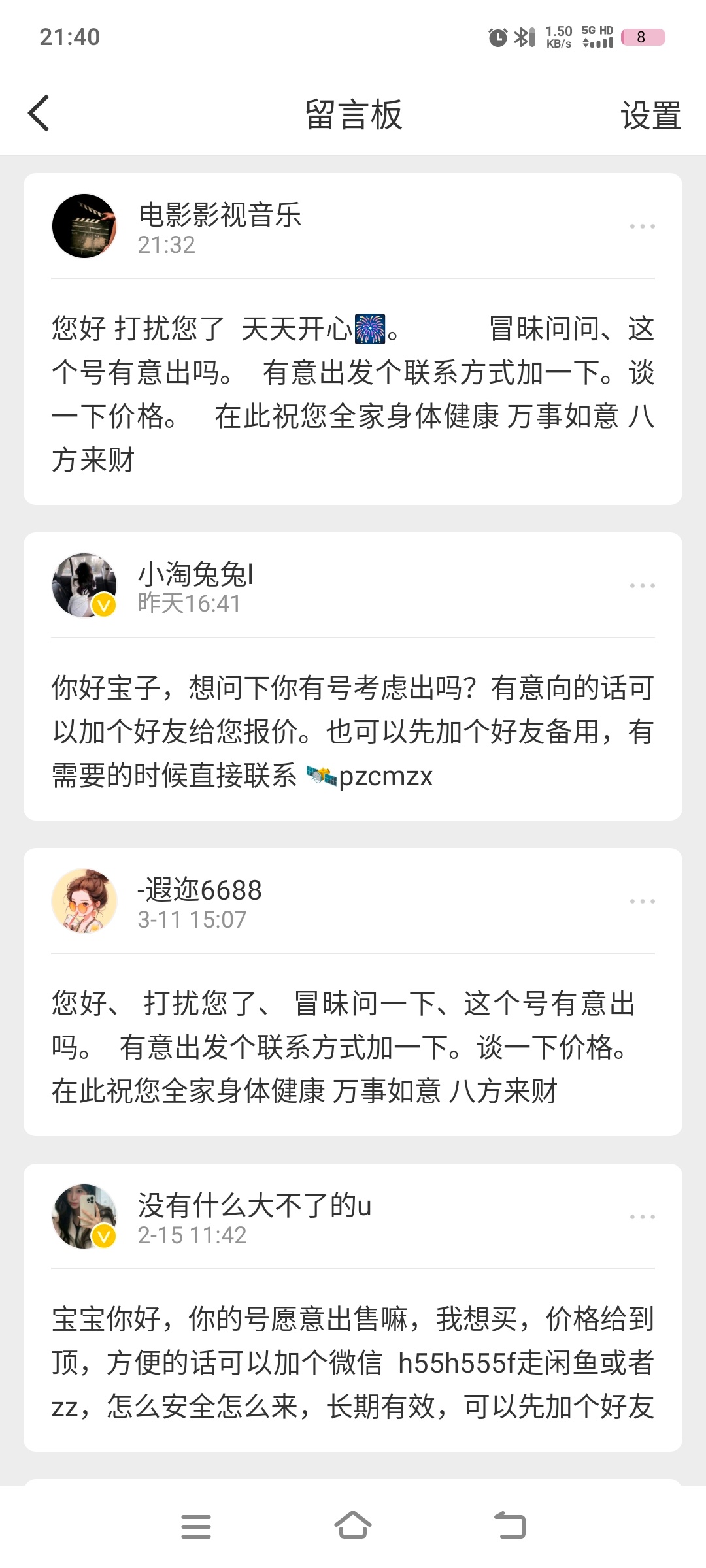 滚啊[抓狂][抓狂][抓狂]不出不出 ​​​