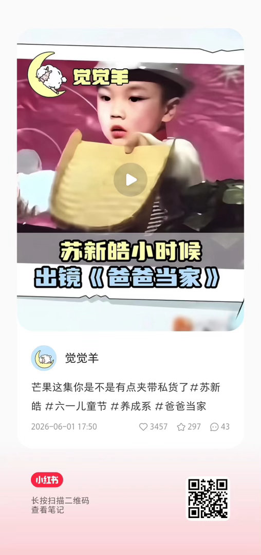 宝宝们🍠出熱点了 p1是熱源大家可以来加🔥一下带这个词条发相关内容笔记歌手 