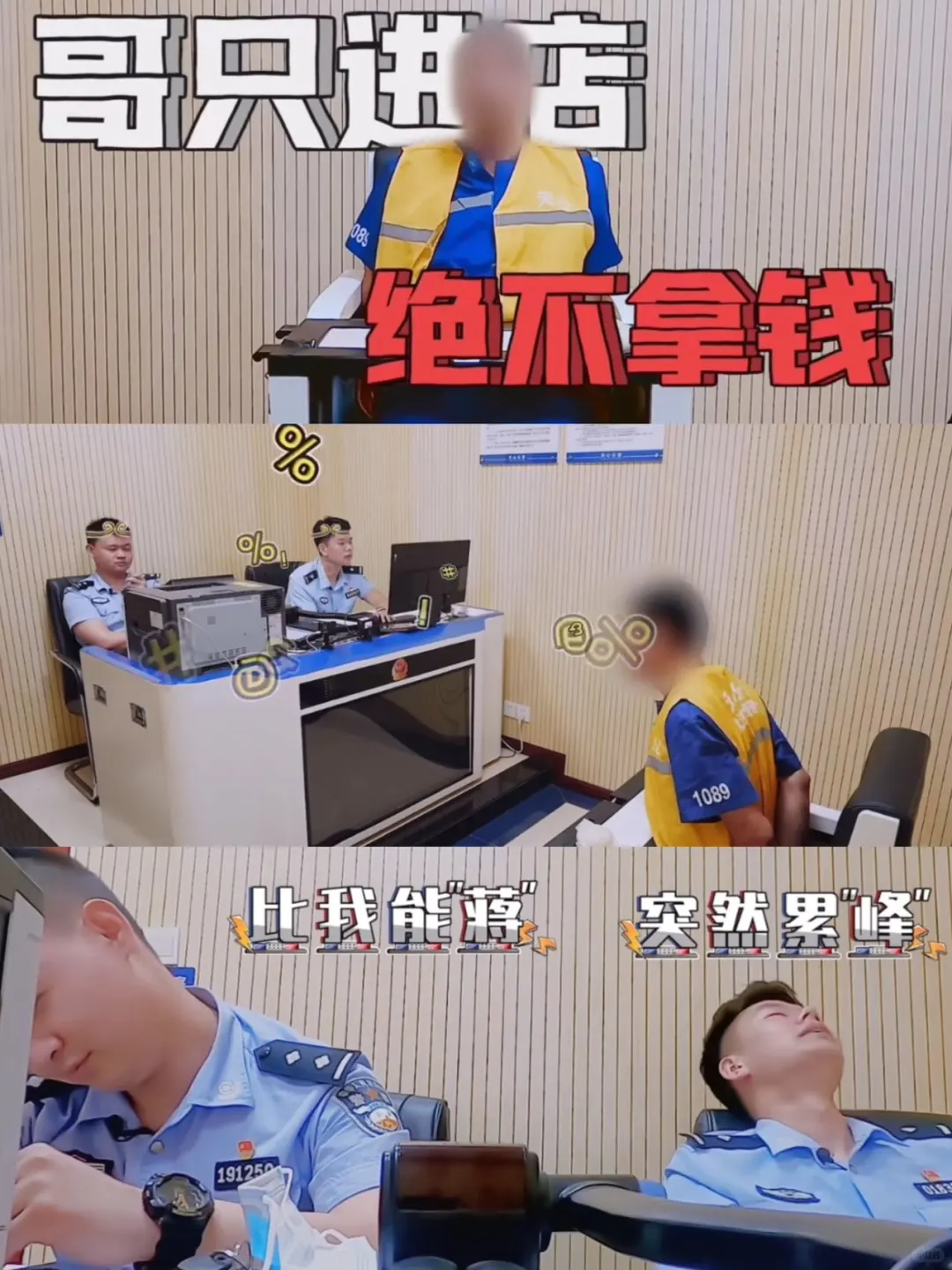 多次盗窃战绩可查🥲但天塌下来有嘴顶着