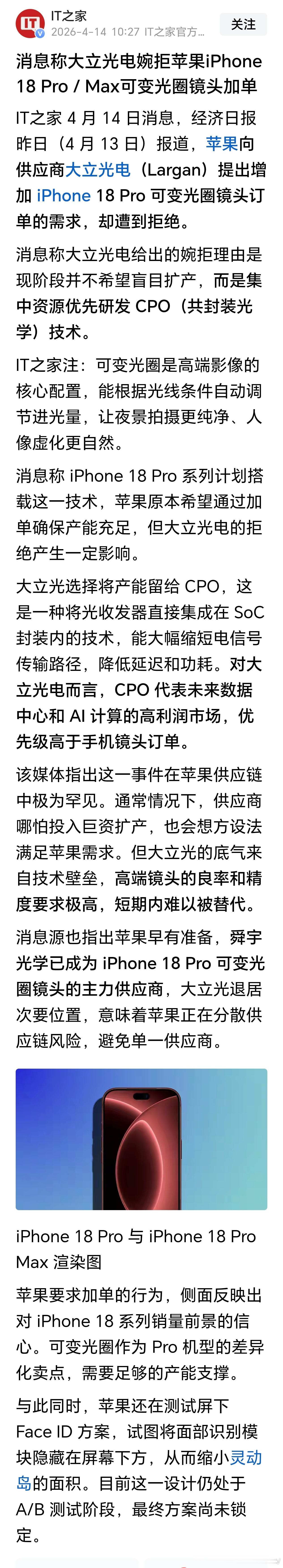单一供应商或者单一收入来源在别人想搞你的时候你连还手的余地都没有!自从苹果把欧菲