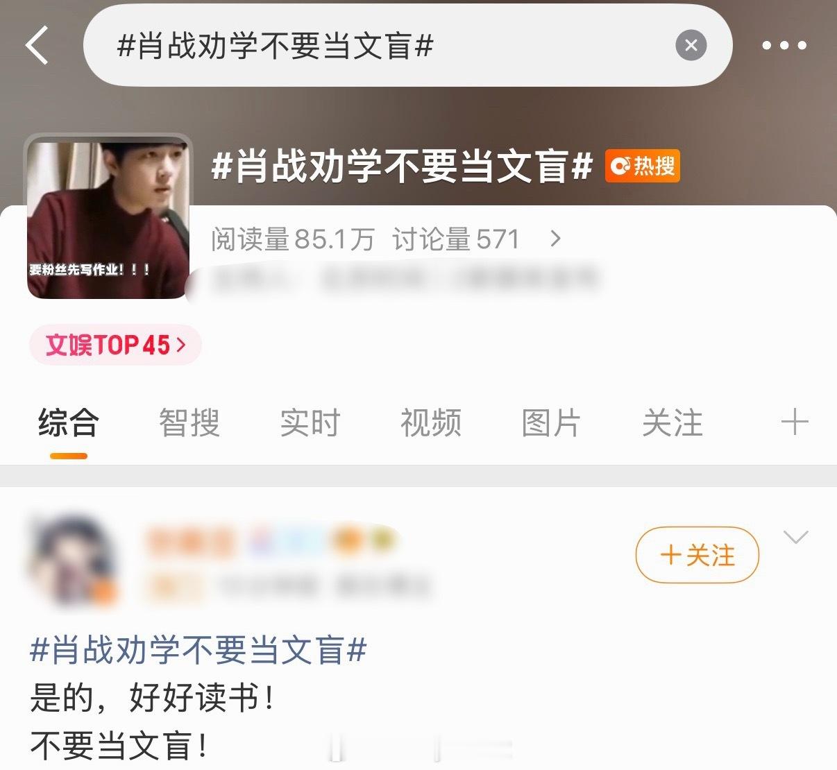 肖战劝学不要当文盲，博君一肖be成这样，ong…… 