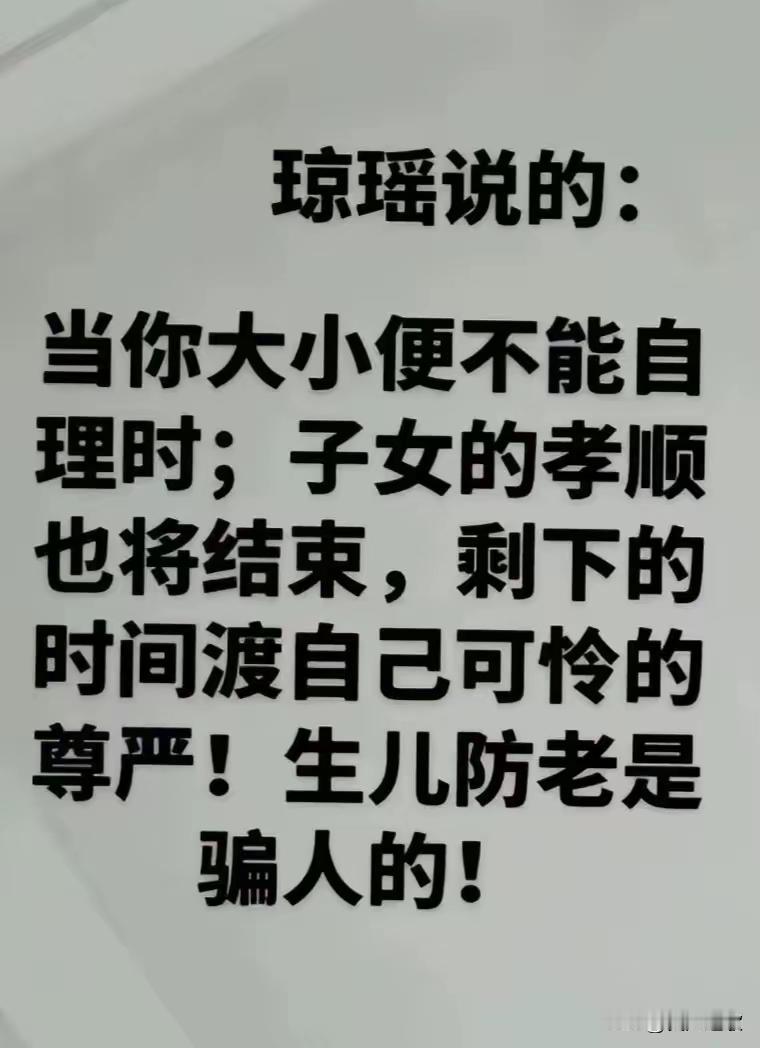 琼瑶一生活的通透……
她却被爱情骗了一生……