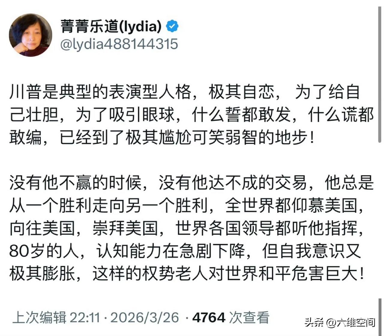 连美国华人都受不了特朗普的表演性人格了，美国华人博主认为特朗普认知能力在急剧下降