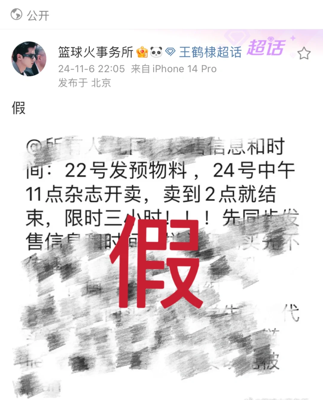 专注大奉❗️