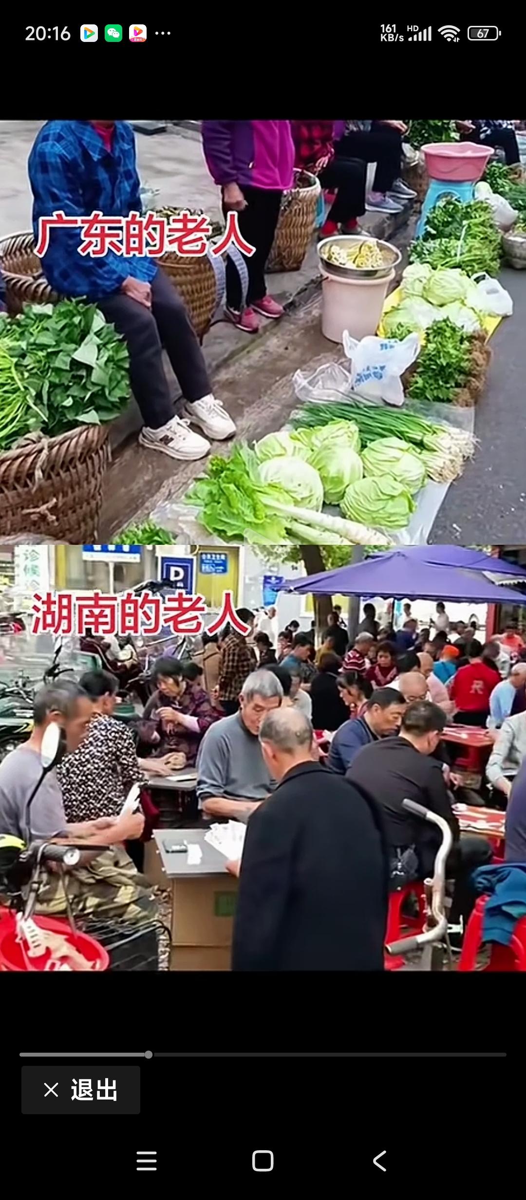 你们湖南的老人生活，
也真是太安逸了吧？
就想问问湖南的朋友们，
你们湖南农村的