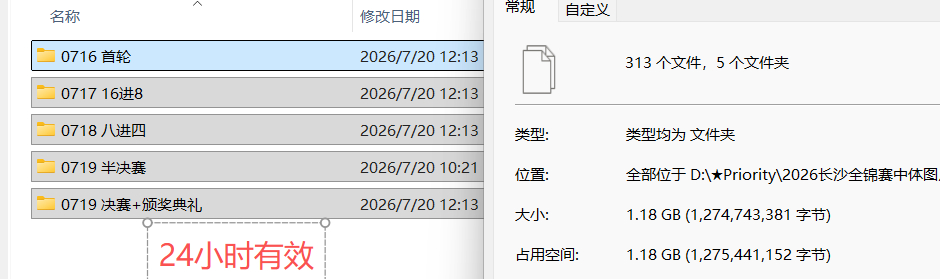 这些都是原图大小，微博传的都被微博压过，24小时有效过期不补 