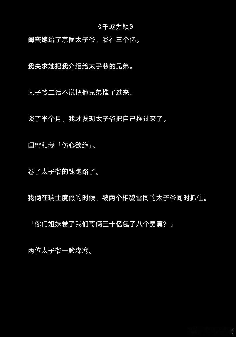 #小说推文[超话]##小说##小说推荐##推文##热门小说推荐##知乎[超话]#