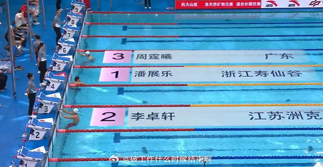 潘展乐800自小组第一 📍『2026年中国游泳公开赛』男子800米自由泳慢组决