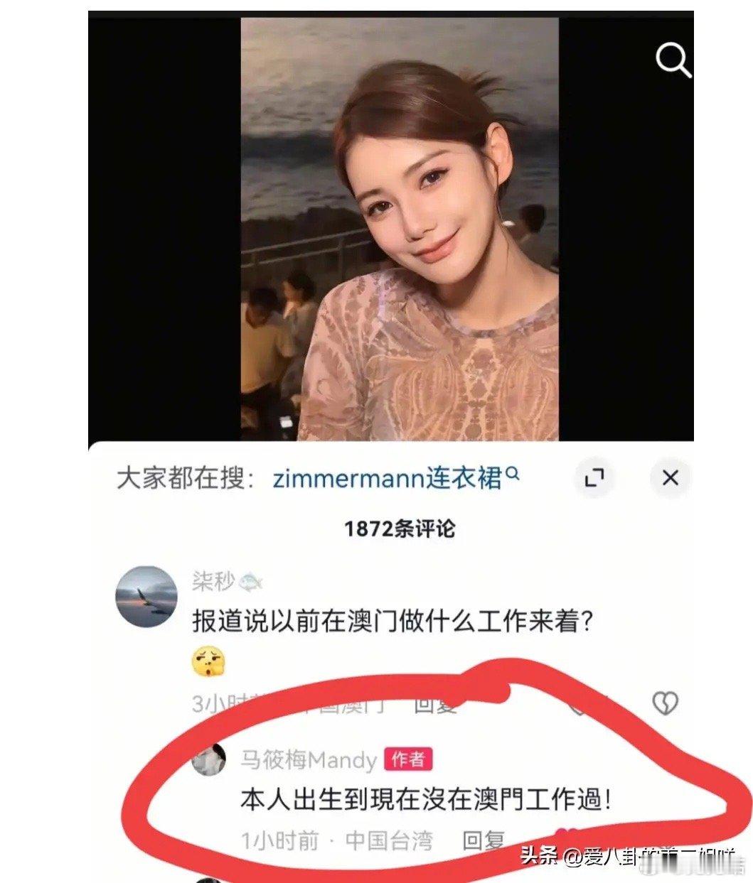 马筱梅亲自下场回复，到底打的是谁的脸？！这没底线的谣言，首先脏的是造谣者自己的嘴