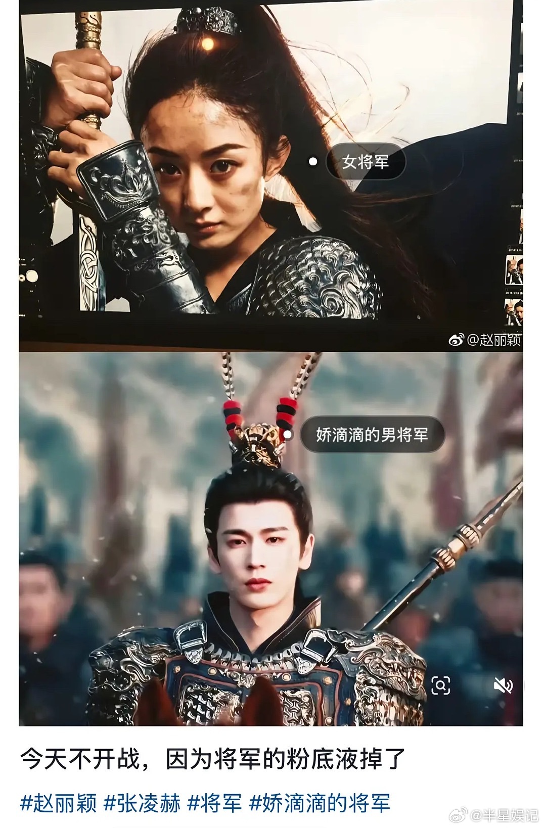 娇滴滴的男将军