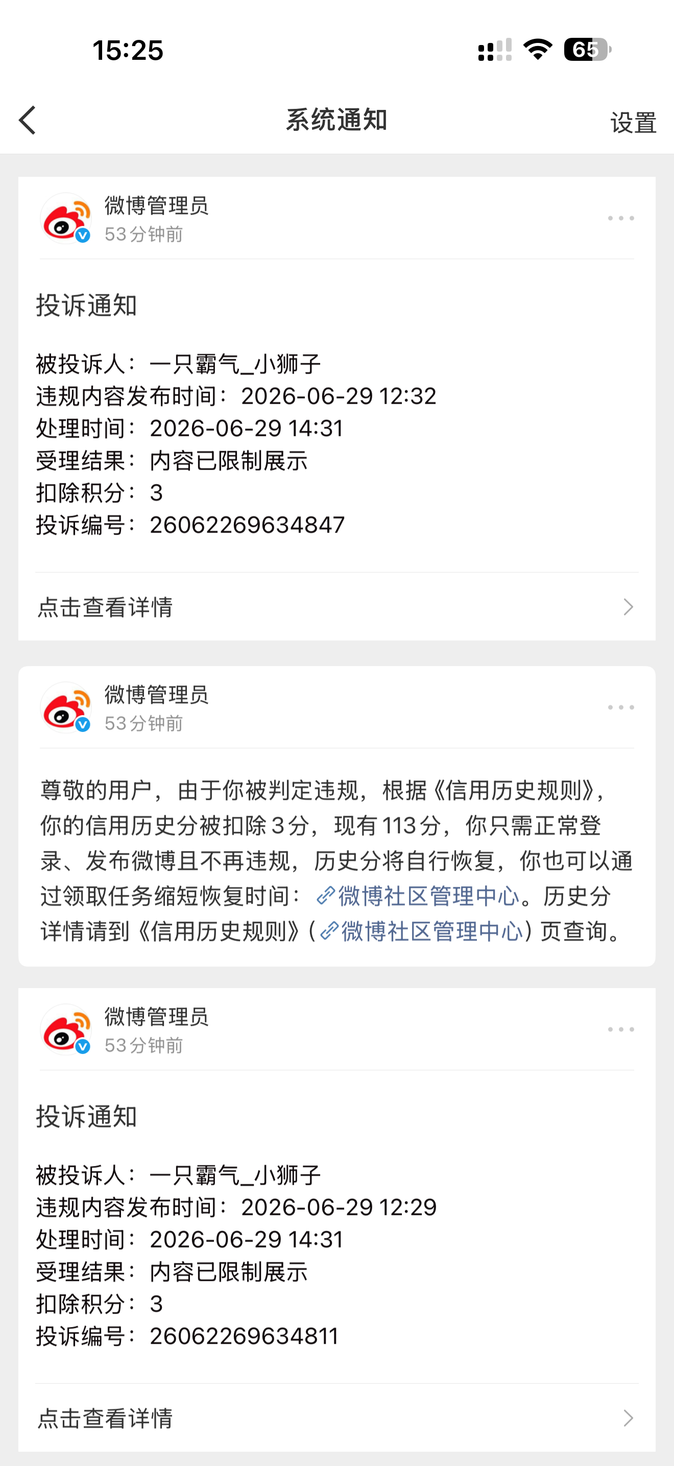 说过了，不在乎，不会放过🐎墩子 