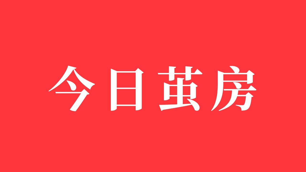 特朗普继续TACO，依然是老配方。

国际油价连续上涨，本质上还是对开放海峡不抱