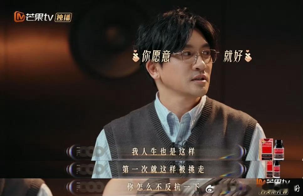 苏有朋能量事业超话  我可愿意了