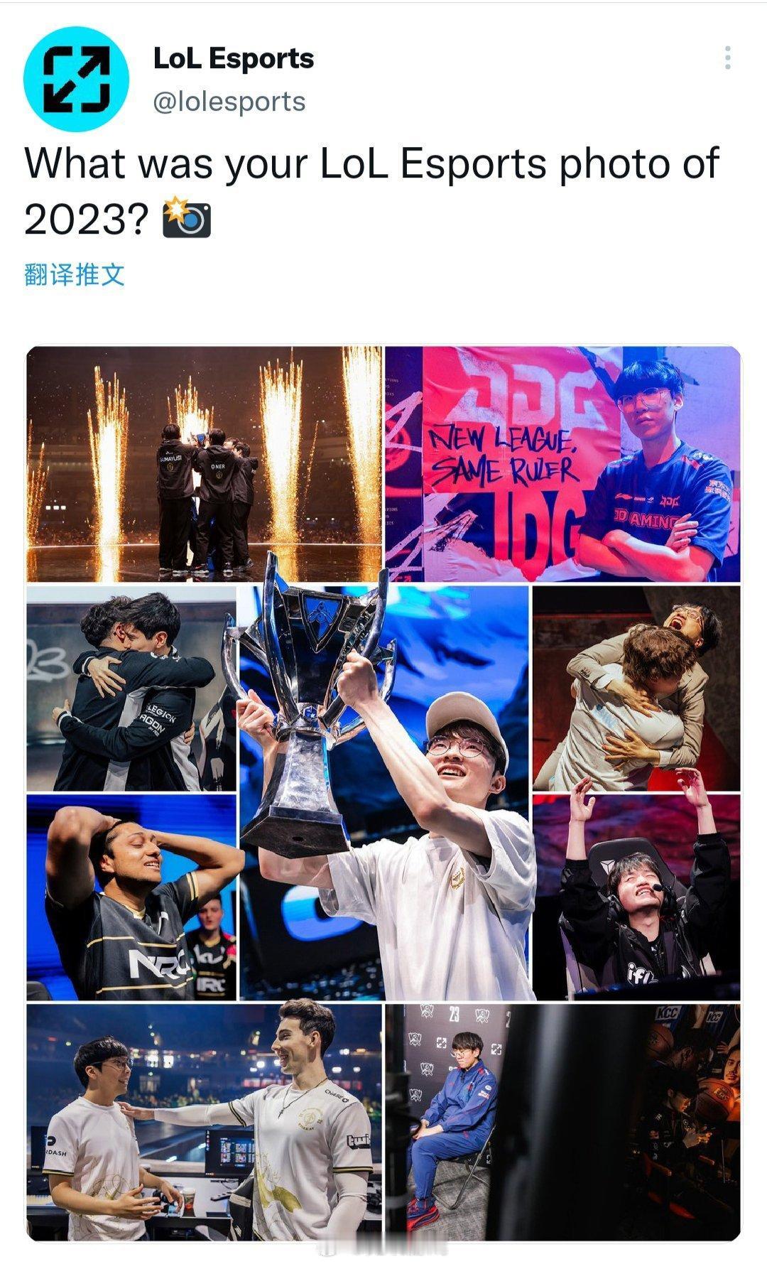 LOL赛事官推：你的2023年英雄联盟电竞照片是什么？[照相机]

#英雄联盟#