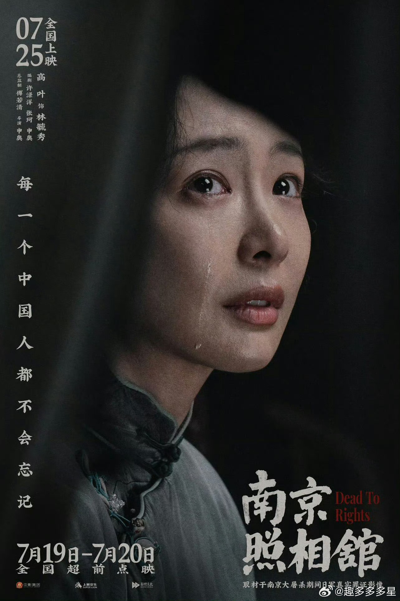 高叶用眼睛演戏高叶的戏在眼睛里。《南京照相馆》林毓秀的恐惧与坚忍，《狂飙》陈书婷