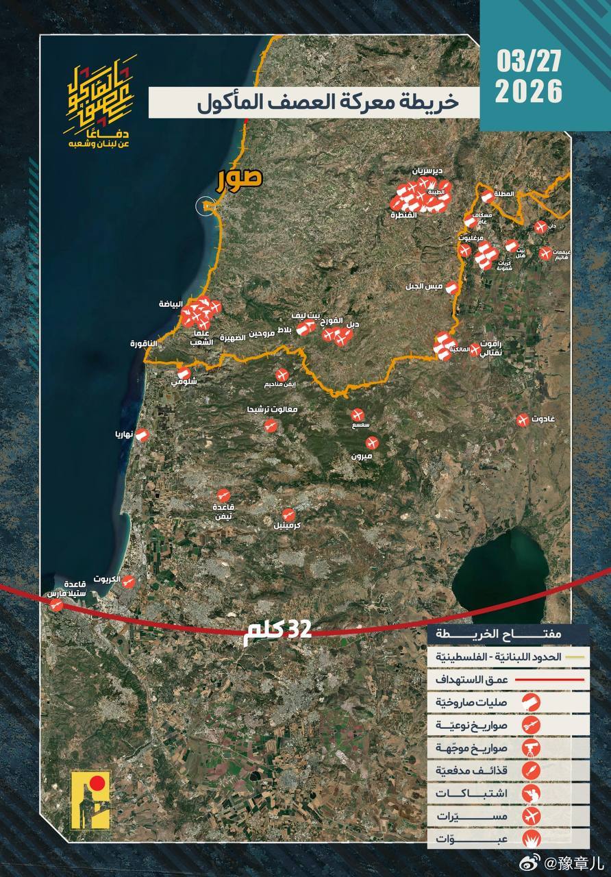 黎巴嫩真主党2026年3月27日行动每日汇总—总行动次数：82次• 巴勒斯坦被占