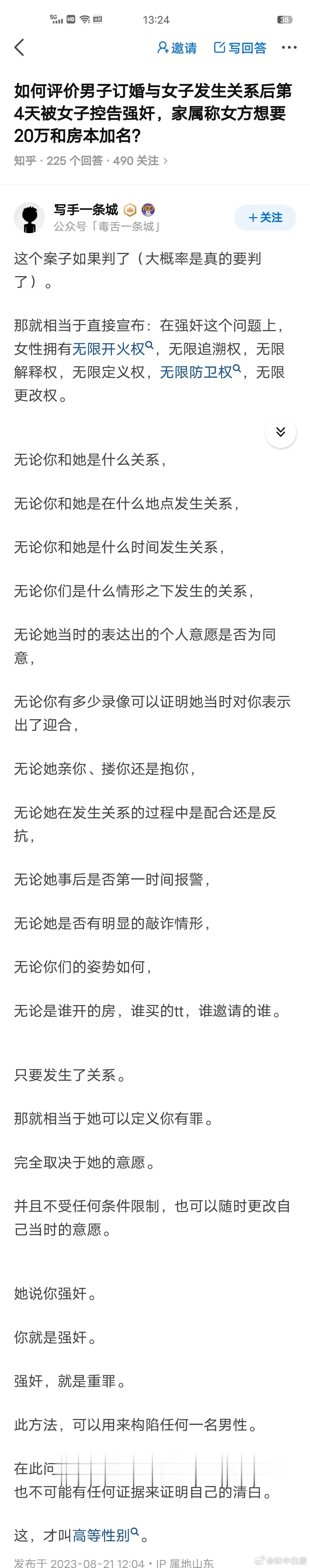 女性无限开火权[衰] ​​​