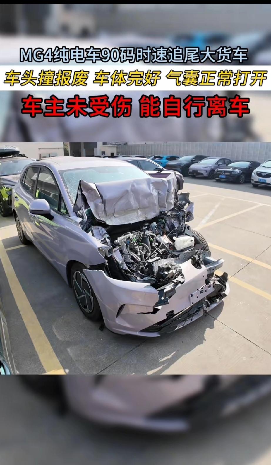 90码左右追尾大货车A柱不变形，人没事儿，车门自动弹开[灵光一闪]。
以前我觉得