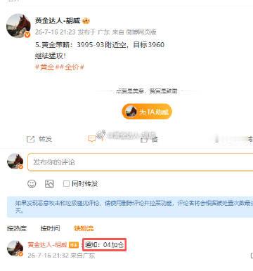 5.黄金策略：3995-4004加仓空单，现价抵达3982离场！呈现350点！日