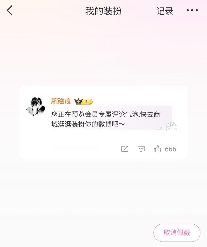 我好喜欢这个评论气泡呀 小翅膀 