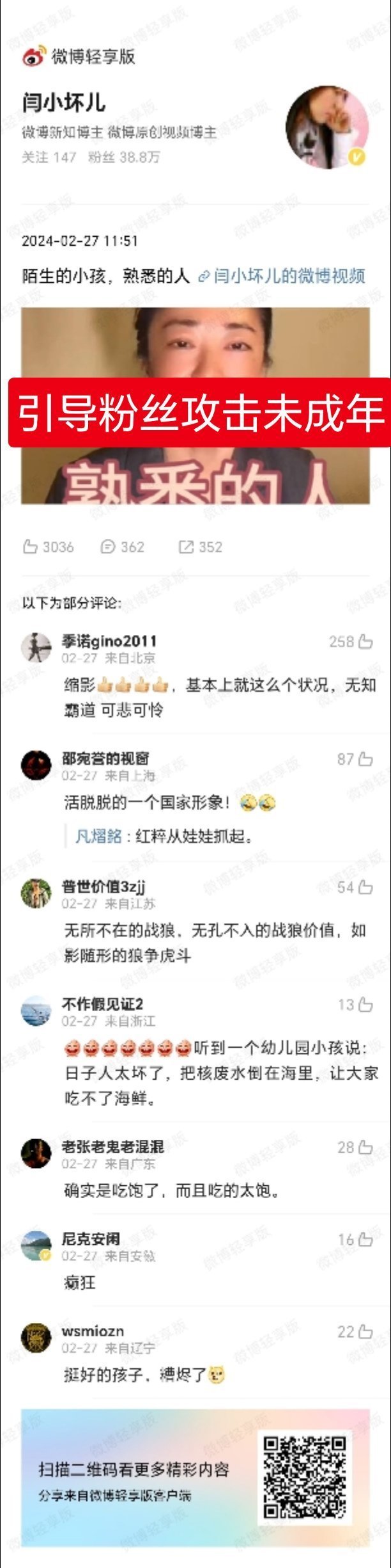 IP美国的，在国内的平台大肆造谣传谣，在国外参与反华分子活动，和反华分子频繁互动