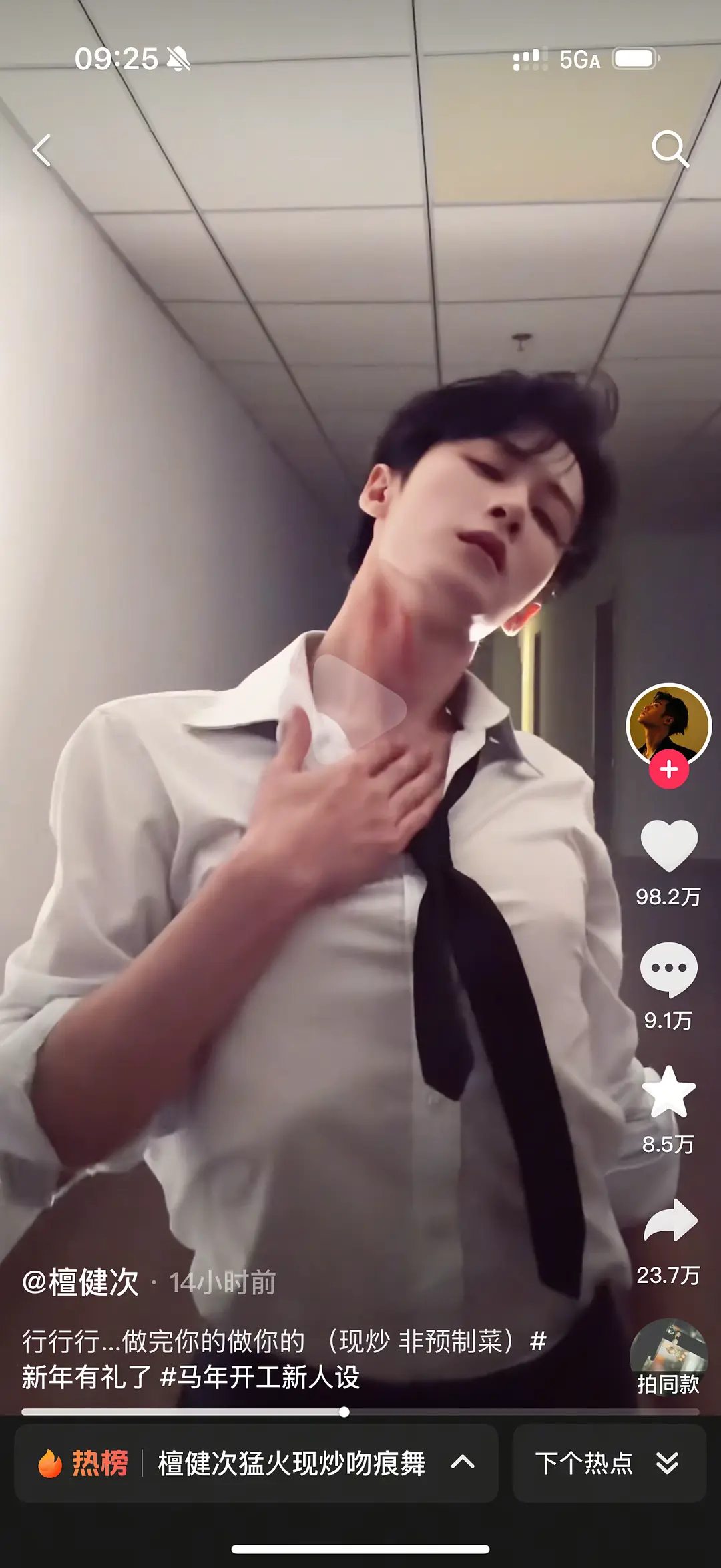 不是 檀健次🫘只顾下沉市场了吗 