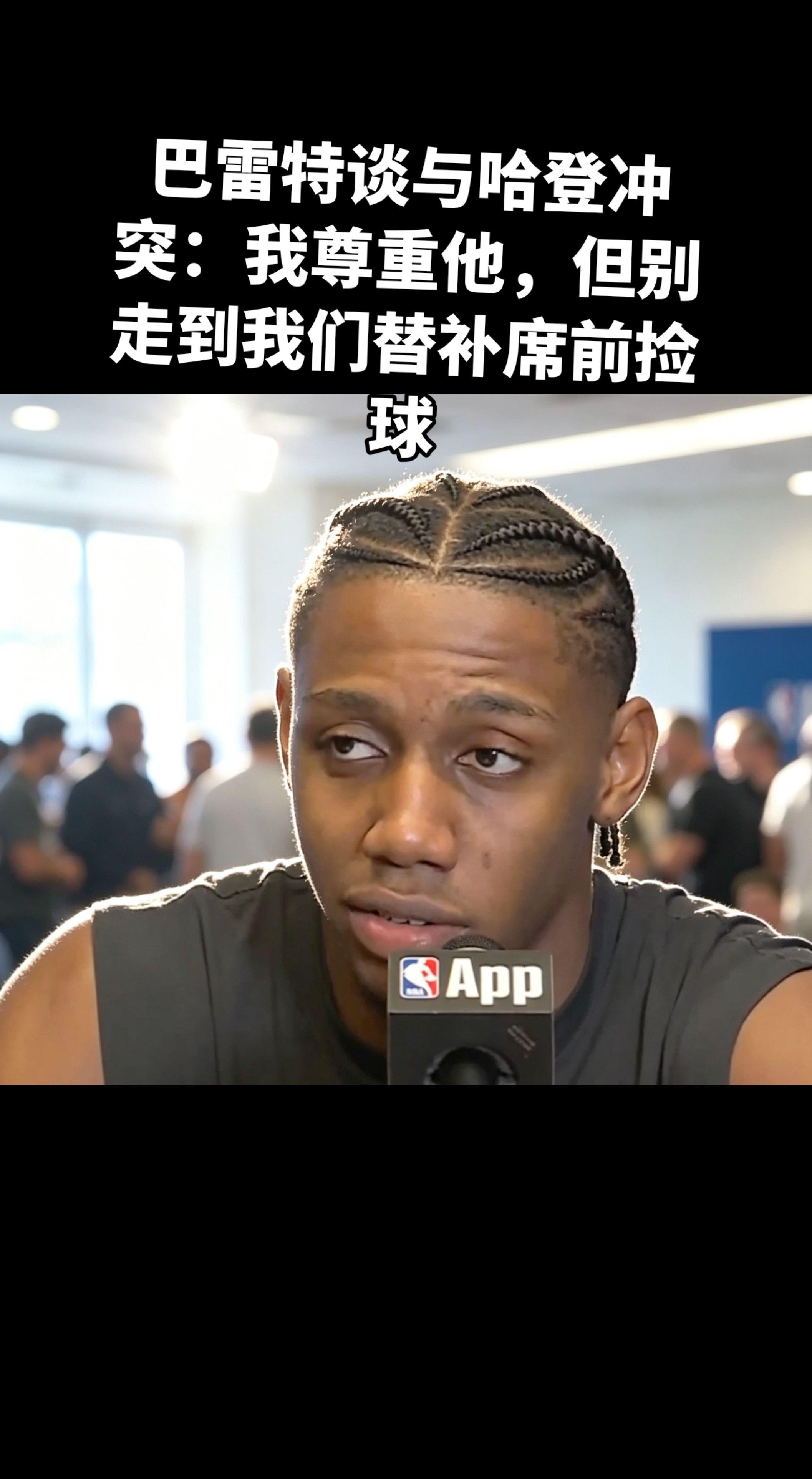 篮球来nbamrd先生