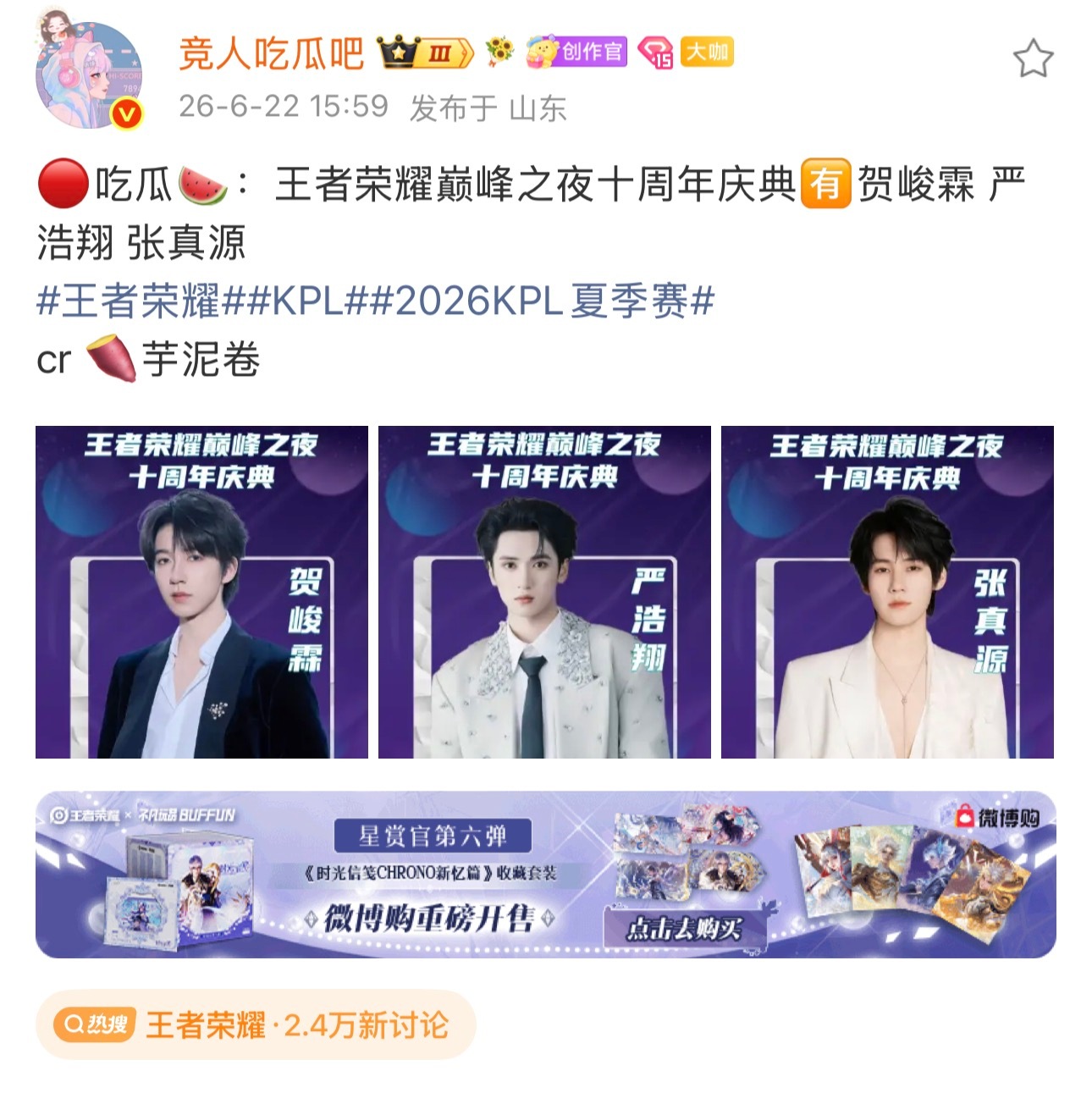 票价持续加码中 