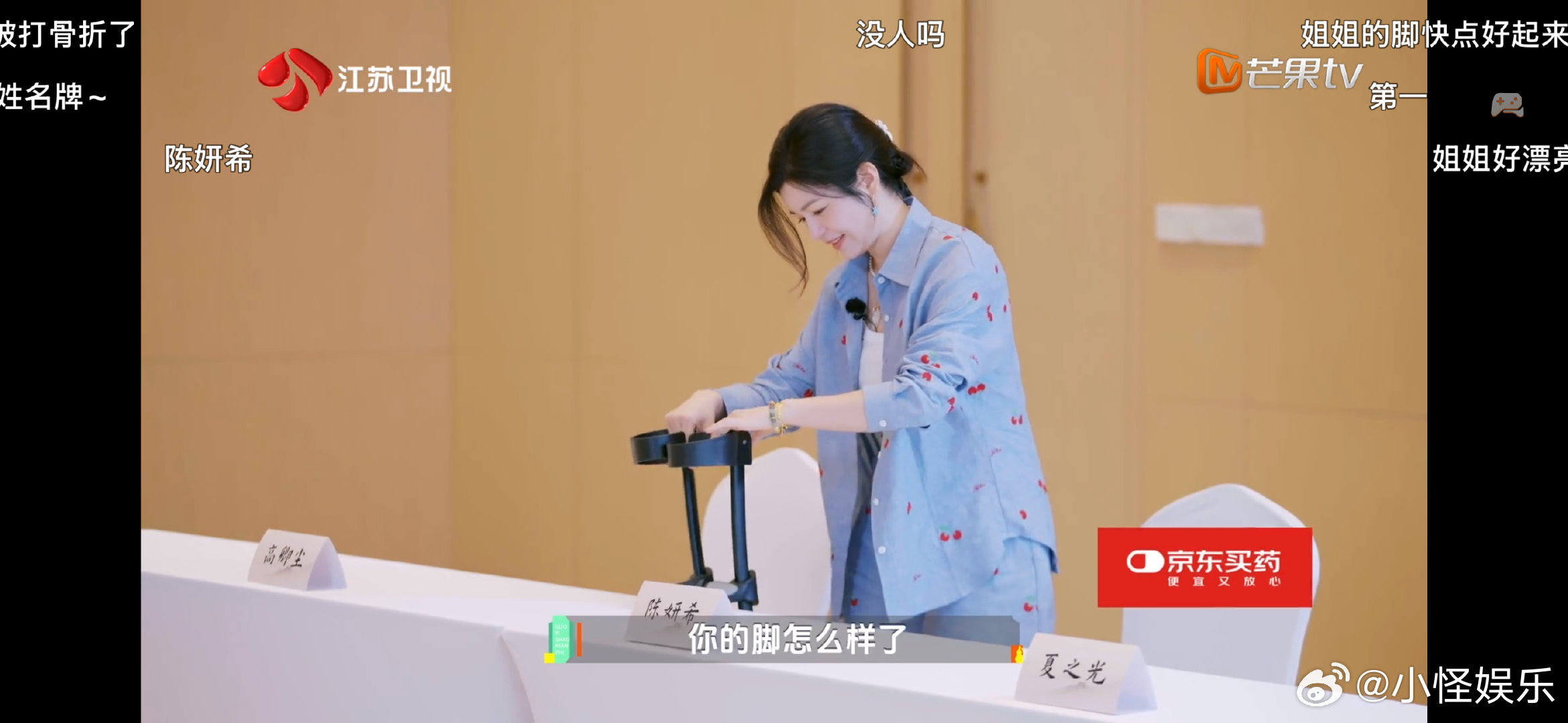 陈妍希拄拐杖录综艺陈妍希脚怎么了 《铁拳教育》伤口还未完全愈合，依旧全身心投入综