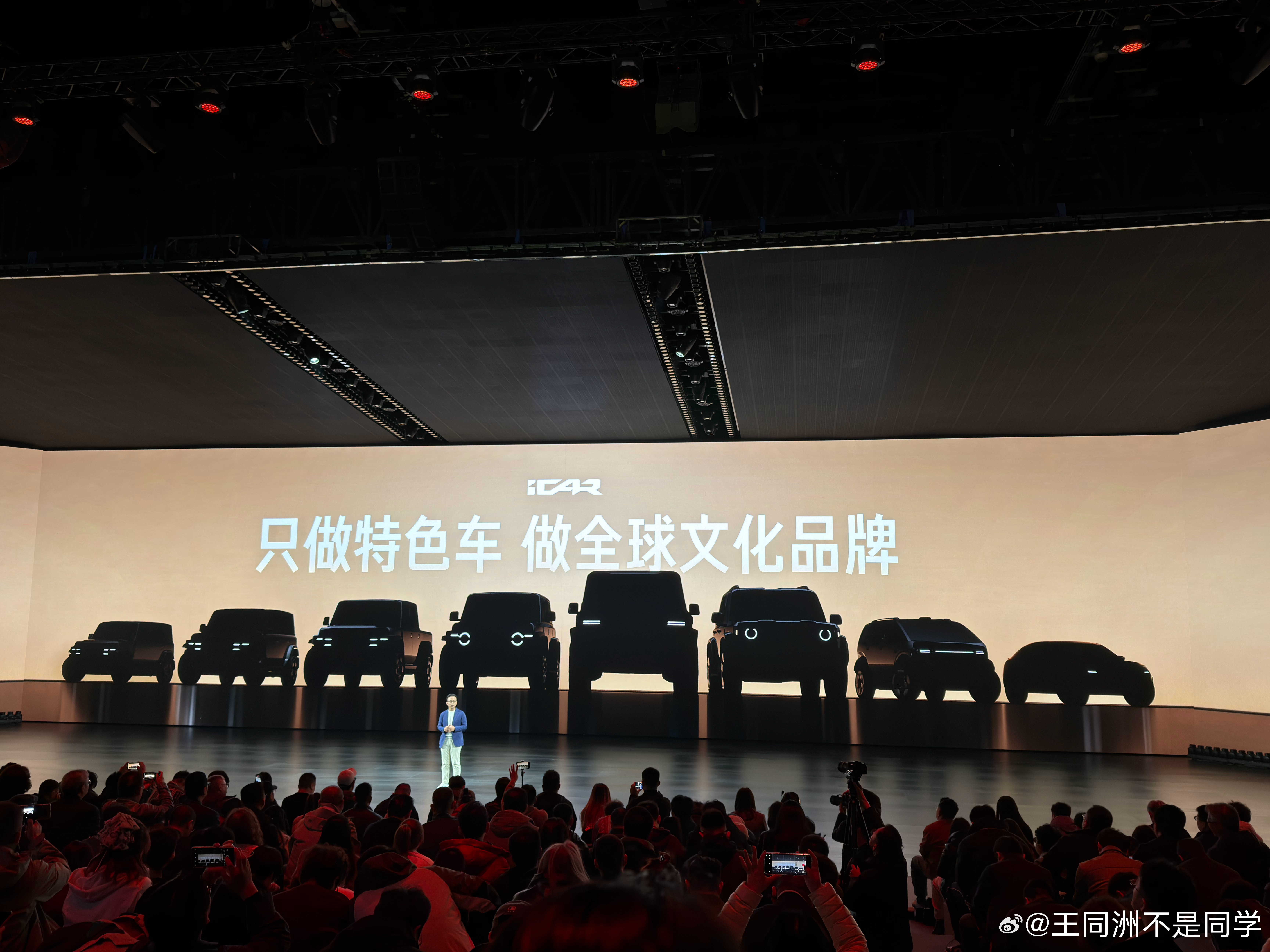 iCAR未来的产品矩阵？左一二都是V23，对吧？左三是个V23皮卡？左四是啥？没
