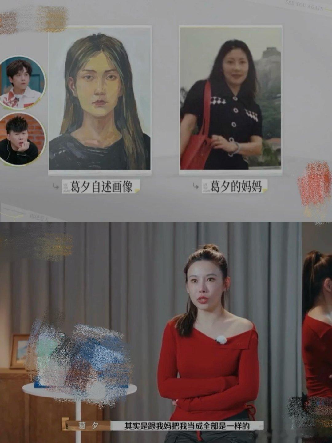 葛夕重阳节反被妈妈送了礼物 葛夕妈妈真的好亲切啊，每次看到她都好开心和温暖，真的