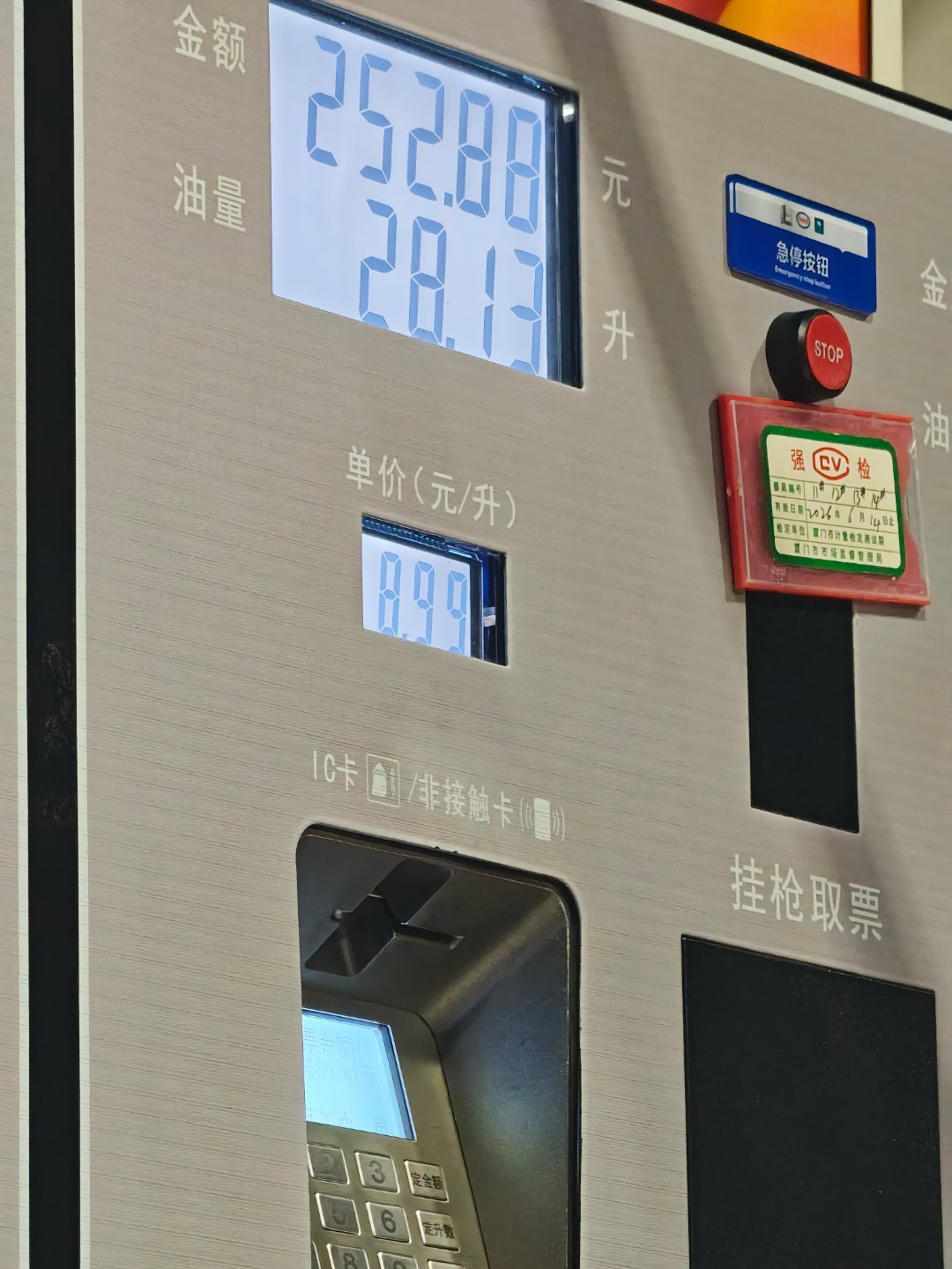 油价降了兄弟们，95已经不到9块了。 