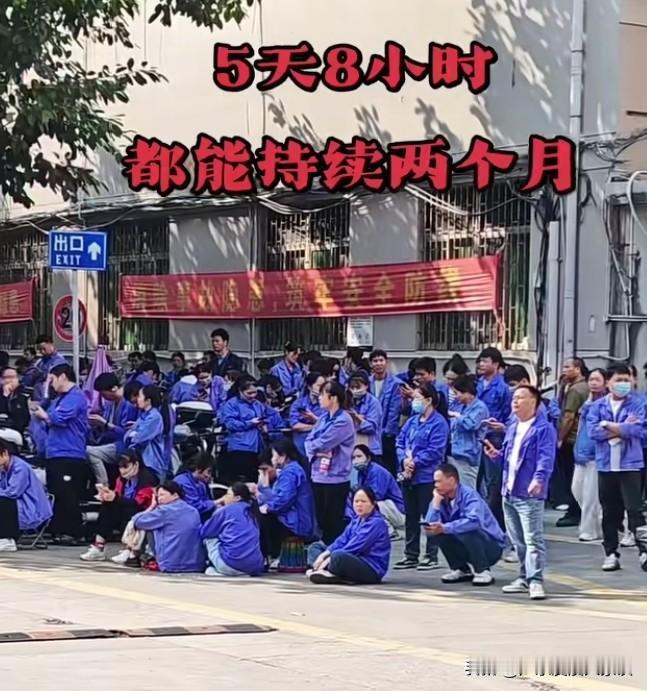 深圳的工厂为何难以推行 8 小时工作制和双休呢？

近日，深圳有一家工厂为工人们