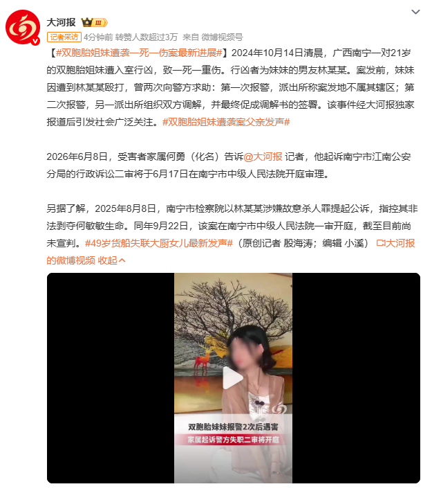 双胞胎姐妹遭袭一死一伤案最新进展案发前一晚，妹妹两次报警。一次被推诿“不属辖区”