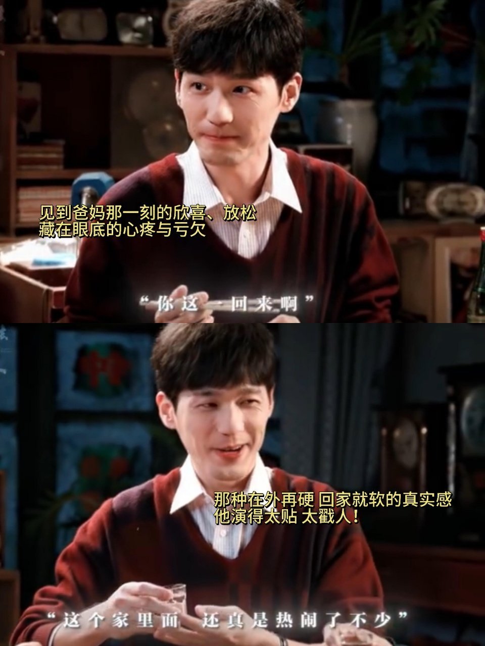 白宇统一了我和爸妈的泪点终于懂爸妈为啥都爱白宇的剧 爸妈无条件托住你的委屈，说健